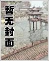 集群重炮轟殺修仙者(絕望羔羊)全文免費閱讀最新章節 - 178小說網