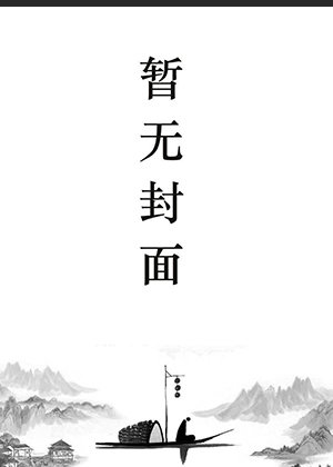 超級棄婿楚塵(楚塵宋顏)全文免費閱讀最新章節 - 178小說網